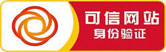 惠东网站设计可信网站