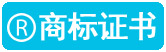 长宁网站设计商标证书